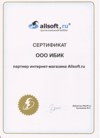 Certificate of the AllSoft.ru