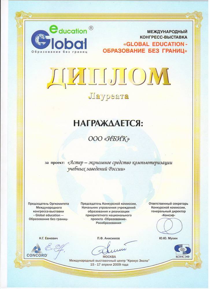 Дипломы И Сертификаты Для Аттестации