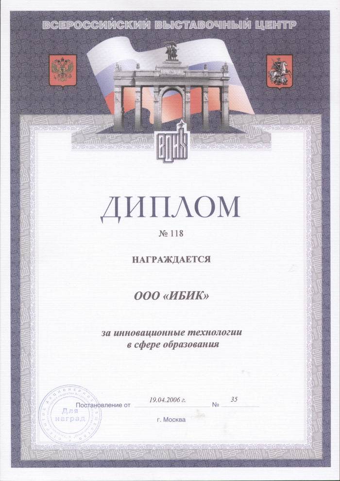 Прикольные Дипломы И Сертификаты На День Рождения