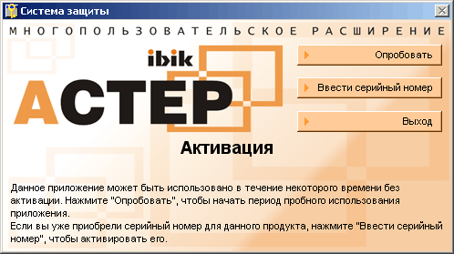 многопользовательское расширение астер для windows. activ1. многопользовательское расширение астер для windows фото. многопользовательское расширение астер для windows-activ1. картинка многопользовательское расширение астер для windows. картинка activ1. Программное обеспечение «ASTER» позволяет создать из одного компьютера многопользовательскую систему. Как итог, мы получаем один компьютер на несколько мест. Таким образом, с помощью дополнительных компьютерных аксессуаров, мы позволяем расширить возможности Вашего ПК. И количество единовременных пользователей может варьироваться – от одного человека до двух-четырех, максимально двенадцать.