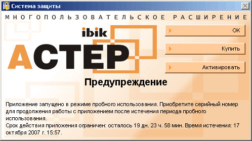 многопользовательское расширение астер для windows. activ2. многопользовательское расширение астер для windows фото. многопользовательское расширение астер для windows-activ2. картинка многопользовательское расширение астер для windows. картинка activ2. Программное обеспечение «ASTER» позволяет создать из одного компьютера многопользовательскую систему. Как итог, мы получаем один компьютер на несколько мест. Таким образом, с помощью дополнительных компьютерных аксессуаров, мы позволяем расширить возможности Вашего ПК. И количество единовременных пользователей может варьироваться – от одного человека до двух-четырех, максимально двенадцать.