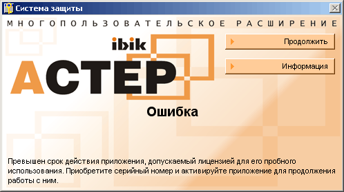 многопользовательское расширение астер для windows. activ3. многопользовательское расширение астер для windows фото. многопользовательское расширение астер для windows-activ3. картинка многопользовательское расширение астер для windows. картинка activ3. Программное обеспечение «ASTER» позволяет создать из одного компьютера многопользовательскую систему. Как итог, мы получаем один компьютер на несколько мест. Таким образом, с помощью дополнительных компьютерных аксессуаров, мы позволяем расширить возможности Вашего ПК. И количество единовременных пользователей может варьироваться – от одного человека до двух-четырех, максимально двенадцать.