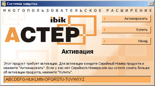 многопользовательское расширение астер для windows. activ4. многопользовательское расширение астер для windows фото. многопользовательское расширение астер для windows-activ4. картинка многопользовательское расширение астер для windows. картинка activ4. Программное обеспечение «ASTER» позволяет создать из одного компьютера многопользовательскую систему. Как итог, мы получаем один компьютер на несколько мест. Таким образом, с помощью дополнительных компьютерных аксессуаров, мы позволяем расширить возможности Вашего ПК. И количество единовременных пользователей может варьироваться – от одного человека до двух-четырех, максимально двенадцать.