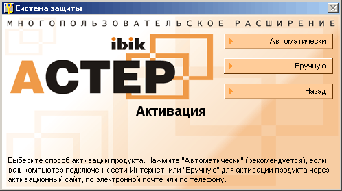 многопользовательское расширение астер для windows. activ5. многопользовательское расширение астер для windows фото. многопользовательское расширение астер для windows-activ5. картинка многопользовательское расширение астер для windows. картинка activ5. Программное обеспечение «ASTER» позволяет создать из одного компьютера многопользовательскую систему. Как итог, мы получаем один компьютер на несколько мест. Таким образом, с помощью дополнительных компьютерных аксессуаров, мы позволяем расширить возможности Вашего ПК. И количество единовременных пользователей может варьироваться – от одного человека до двух-четырех, максимально двенадцать.
