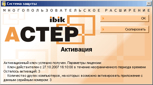 многопользовательское расширение астер для windows. activ6. многопользовательское расширение астер для windows фото. многопользовательское расширение астер для windows-activ6. картинка многопользовательское расширение астер для windows. картинка activ6. Программное обеспечение «ASTER» позволяет создать из одного компьютера многопользовательскую систему. Как итог, мы получаем один компьютер на несколько мест. Таким образом, с помощью дополнительных компьютерных аксессуаров, мы позволяем расширить возможности Вашего ПК. И количество единовременных пользователей может варьироваться – от одного человека до двух-четырех, максимально двенадцать.