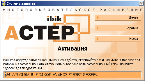 многопользовательское расширение астер для windows. activ7. многопользовательское расширение астер для windows фото. многопользовательское расширение астер для windows-activ7. картинка многопользовательское расширение астер для windows. картинка activ7. Программное обеспечение «ASTER» позволяет создать из одного компьютера многопользовательскую систему. Как итог, мы получаем один компьютер на несколько мест. Таким образом, с помощью дополнительных компьютерных аксессуаров, мы позволяем расширить возможности Вашего ПК. И количество единовременных пользователей может варьироваться – от одного человека до двух-четырех, максимально двенадцать.