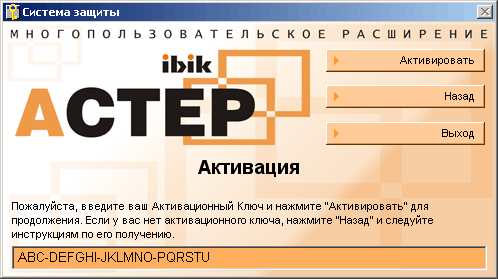 многопользовательское расширение астер для windows. activ8. многопользовательское расширение астер для windows фото. многопользовательское расширение астер для windows-activ8. картинка многопользовательское расширение астер для windows. картинка activ8. Программное обеспечение «ASTER» позволяет создать из одного компьютера многопользовательскую систему. Как итог, мы получаем один компьютер на несколько мест. Таким образом, с помощью дополнительных компьютерных аксессуаров, мы позволяем расширить возможности Вашего ПК. И количество единовременных пользователей может варьироваться – от одного человека до двух-четырех, максимально двенадцать.