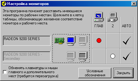 многопользовательское расширение астер для windows. dpltu2. многопользовательское расширение астер для windows фото. многопользовательское расширение астер для windows-dpltu2. картинка многопользовательское расширение астер для windows. картинка dpltu2. Программное обеспечение «ASTER» позволяет создать из одного компьютера многопользовательскую систему. Как итог, мы получаем один компьютер на несколько мест. Таким образом, с помощью дополнительных компьютерных аксессуаров, мы позволяем расширить возможности Вашего ПК. И количество единовременных пользователей может варьироваться – от одного человека до двух-четырех, максимально двенадцать.