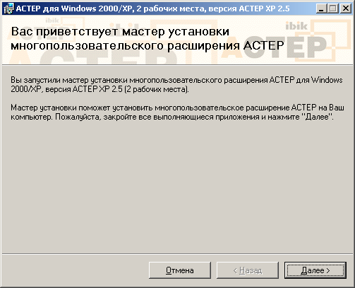 многопользовательское расширение астер для windows. insta1. многопользовательское расширение астер для windows фото. многопользовательское расширение астер для windows-insta1. картинка многопользовательское расширение астер для windows. картинка insta1. Программное обеспечение «ASTER» позволяет создать из одного компьютера многопользовательскую систему. Как итог, мы получаем один компьютер на несколько мест. Таким образом, с помощью дополнительных компьютерных аксессуаров, мы позволяем расширить возможности Вашего ПК. И количество единовременных пользователей может варьироваться – от одного человека до двух-четырех, максимально двенадцать.