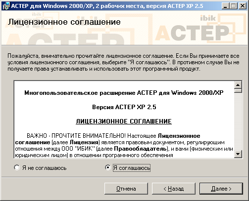 многопользовательское расширение астер для windows. insta2. многопользовательское расширение астер для windows фото. многопользовательское расширение астер для windows-insta2. картинка многопользовательское расширение астер для windows. картинка insta2. Программное обеспечение «ASTER» позволяет создать из одного компьютера многопользовательскую систему. Как итог, мы получаем один компьютер на несколько мест. Таким образом, с помощью дополнительных компьютерных аксессуаров, мы позволяем расширить возможности Вашего ПК. И количество единовременных пользователей может варьироваться – от одного человека до двух-четырех, максимально двенадцать.