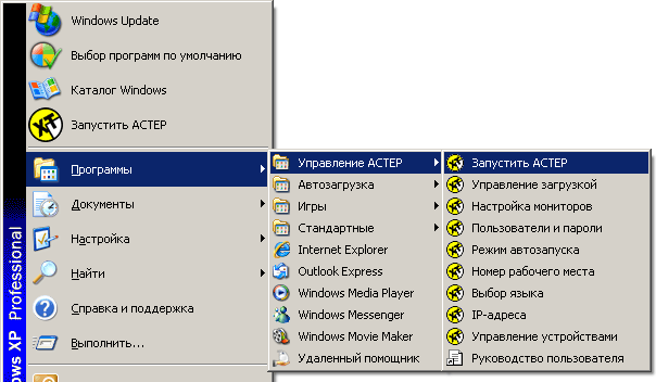 многопользовательское расширение астер для windows. menu1. многопользовательское расширение астер для windows фото. многопользовательское расширение астер для windows-menu1. картинка многопользовательское расширение астер для windows. картинка menu1. Программное обеспечение «ASTER» позволяет создать из одного компьютера многопользовательскую систему. Как итог, мы получаем один компьютер на несколько мест. Таким образом, с помощью дополнительных компьютерных аксессуаров, мы позволяем расширить возможности Вашего ПК. И количество единовременных пользователей может варьироваться – от одного человека до двух-четырех, максимально двенадцать.