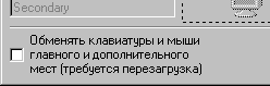 многопользовательское расширение астер для windows. swapkbd. многопользовательское расширение астер для windows фото. многопользовательское расширение астер для windows-swapkbd. картинка многопользовательское расширение астер для windows. картинка swapkbd. Программное обеспечение «ASTER» позволяет создать из одного компьютера многопользовательскую систему. Как итог, мы получаем один компьютер на несколько мест. Таким образом, с помощью дополнительных компьютерных аксессуаров, мы позволяем расширить возможности Вашего ПК. И количество единовременных пользователей может варьироваться – от одного человека до двух-четырех, максимально двенадцать.