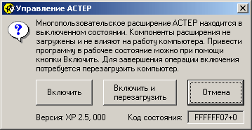 многопользовательское расширение астер для windows. turnon1. многопользовательское расширение астер для windows фото. многопользовательское расширение астер для windows-turnon1. картинка многопользовательское расширение астер для windows. картинка turnon1. Программное обеспечение «ASTER» позволяет создать из одного компьютера многопользовательскую систему. Как итог, мы получаем один компьютер на несколько мест. Таким образом, с помощью дополнительных компьютерных аксессуаров, мы позволяем расширить возможности Вашего ПК. И количество единовременных пользователей может варьироваться – от одного человека до двух-четырех, максимально двенадцать.
