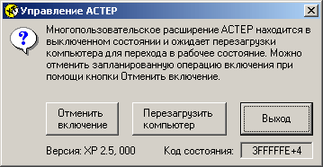 многопользовательское расширение астер для windows. turnonc. многопользовательское расширение астер для windows фото. многопользовательское расширение астер для windows-turnonc. картинка многопользовательское расширение астер для windows. картинка turnonc. Программное обеспечение «ASTER» позволяет создать из одного компьютера многопользовательскую систему. Как итог, мы получаем один компьютер на несколько мест. Таким образом, с помощью дополнительных компьютерных аксессуаров, мы позволяем расширить возможности Вашего ПК. И количество единовременных пользователей может варьироваться – от одного человека до двух-четырех, максимально двенадцать.