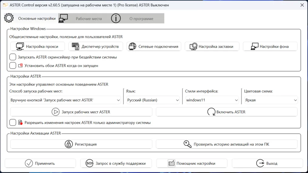 controlform_tabcontrol_tabcommon.webp