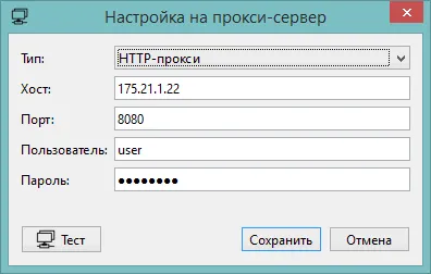 Диалог настройки прокси в ASTER: адрес, порт, учётные данные