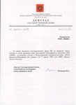 Благодарность